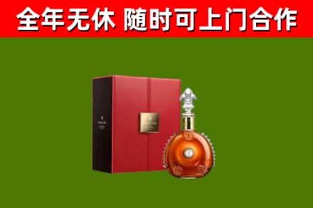 长治烟酒回收路易十三洋酒.jpg