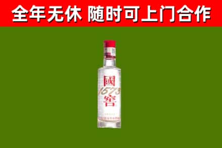 长治烟酒回收1573酒.jpg