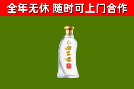 长治回收口子窖